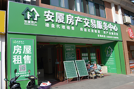安厦房产北区营销中心——贴心服务，置业首选